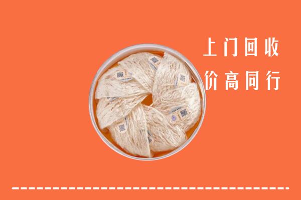 高价求购：石家庄行唐回收燕窝