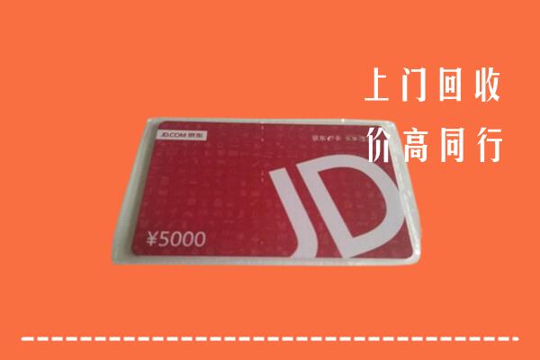 石家庄行唐回收京东卡