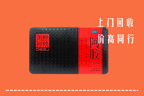 收购行情：石家庄行唐回收阿胶